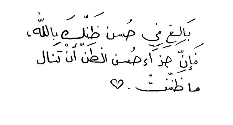 رَوْحٌ وَرَيْحَانٌ