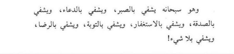 رَوْحٌ وَرَيْحَانٌ