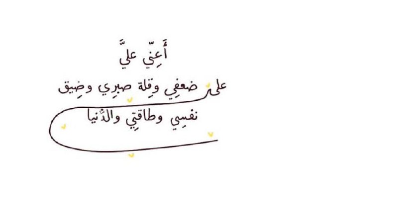 رَوْحٌ وَرَيْحَانٌ