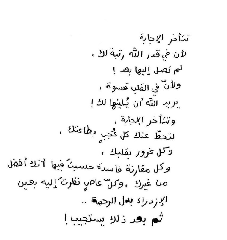 رَوْحٌ وَرَيْحَانٌ