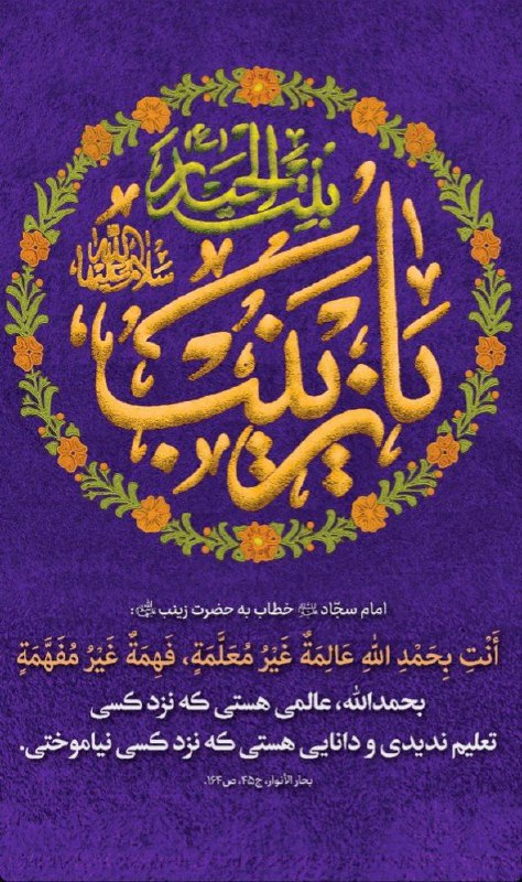 اللهُـــمَّ عَجِّــــــلْ لِوَلِیِّکَــــــ الْفَــــــــرَجْ