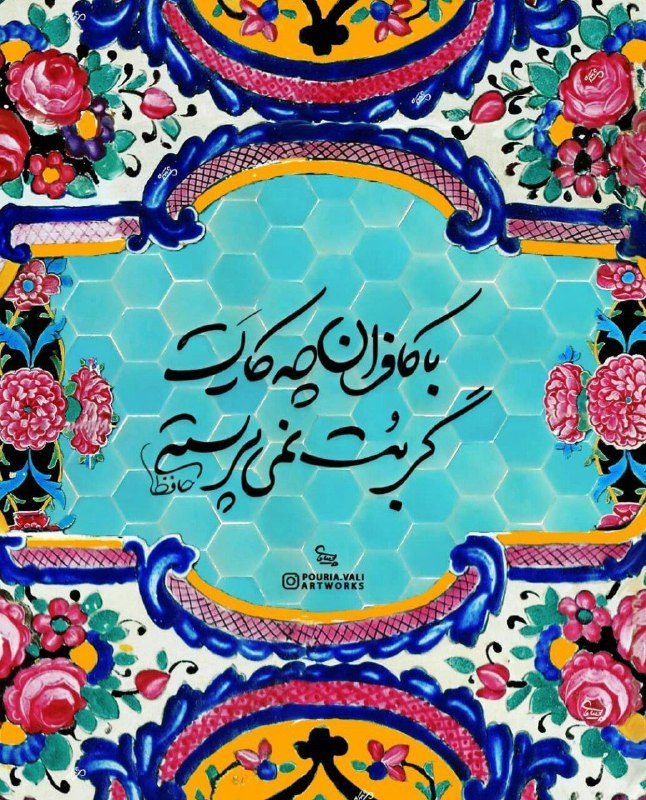***با کافران چه کارت