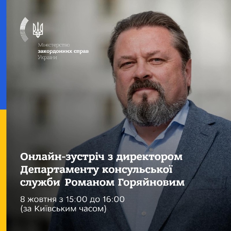 ***❗️*** До уваги громадян України, які …