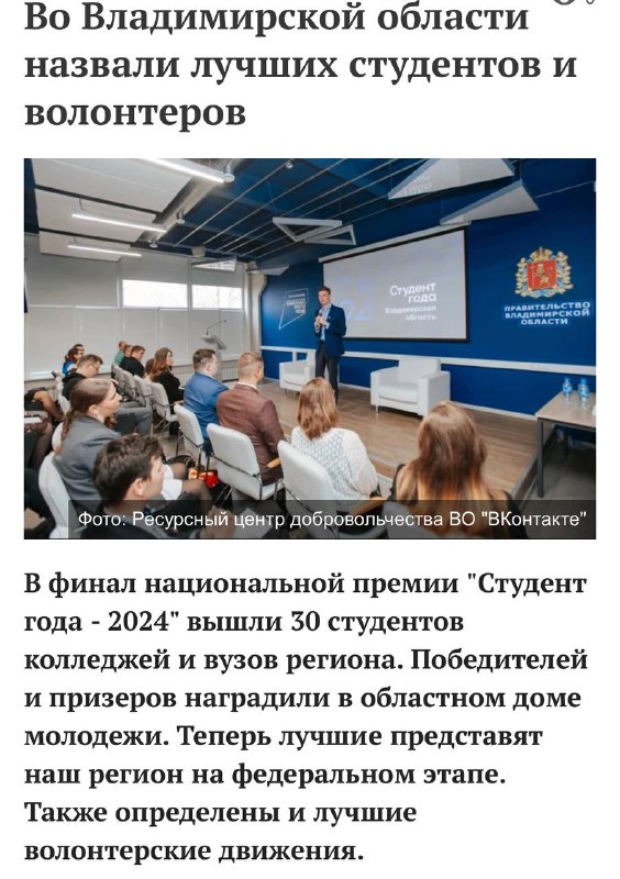 ***🧑‍🎓***Без сомнения, волонтерство - прерогатива молодых. …