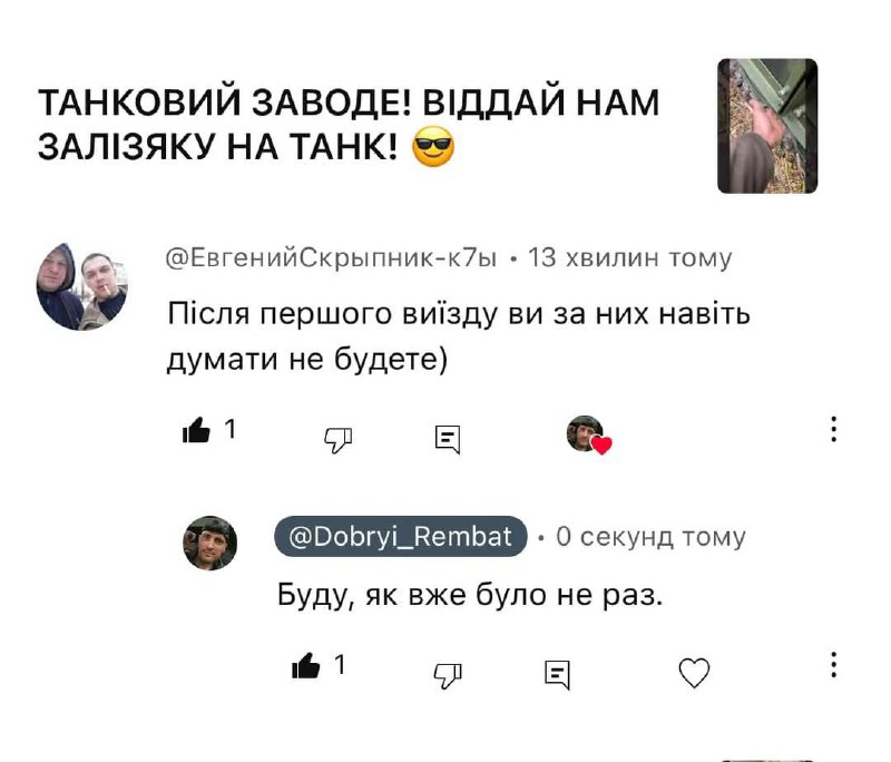 Добрий Рембат 🛠