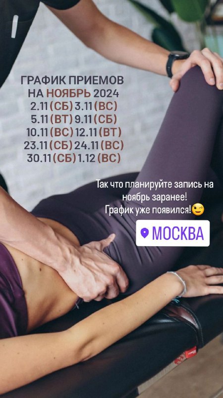 Поэтому выкладываю ноябрь заранее!