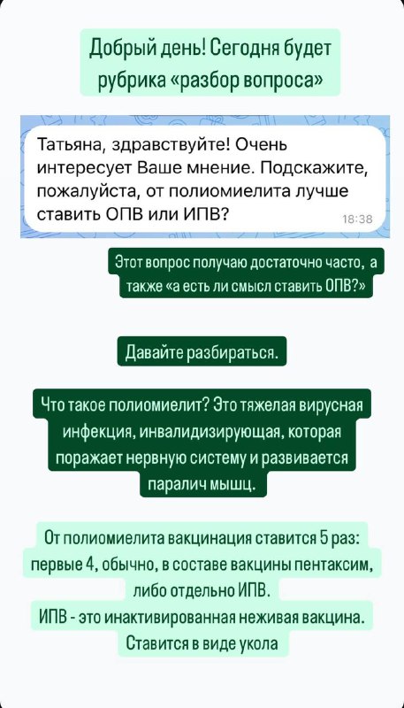 ***❓***Разбор вопроса: ОПВ или ИПВ?