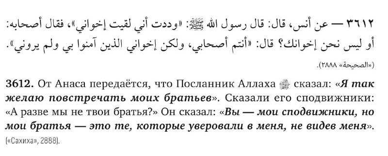 Да сделает нас Аллах из тех, …