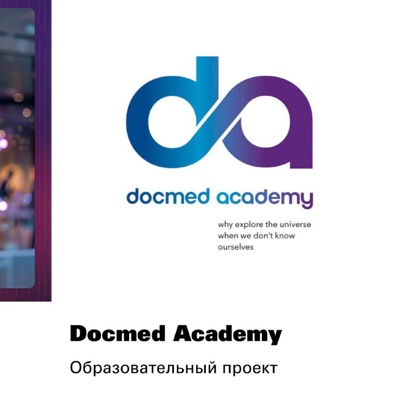 Docmed Academy