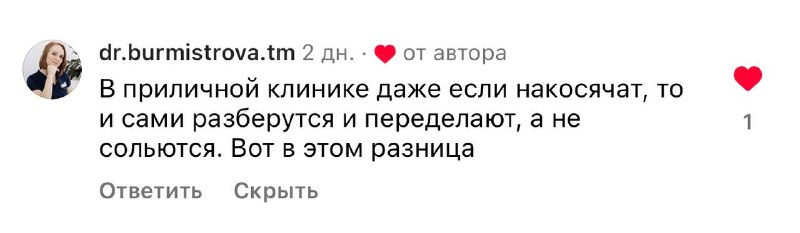 Понравился этот коммент. Ошибки бывают у …