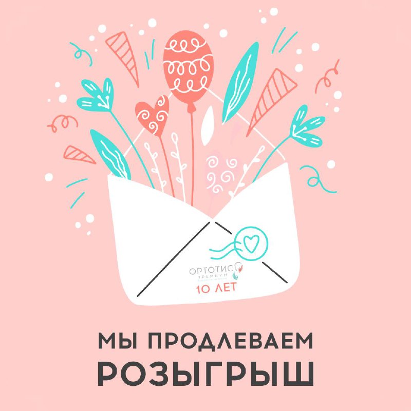 **Друзья, мы продлеваем розыгрыш*****🎁***