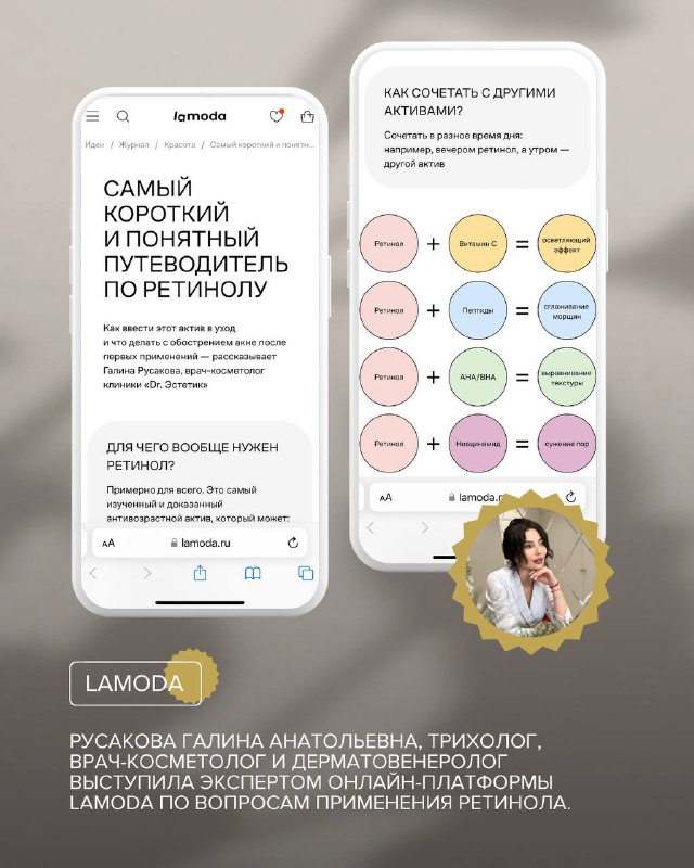 Dr. ЭСТЕТИК I Экспертная клиника косметологии