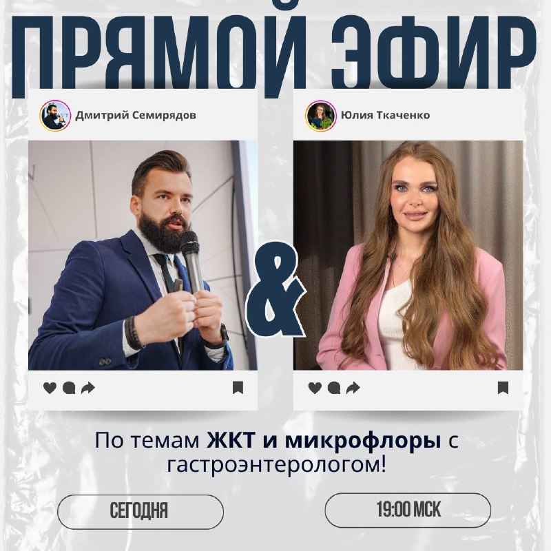 ***🎙***Друзья, сегодня в 19:00 Мск на …