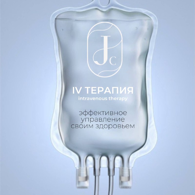 ***💧*** IV ТЕРАПИЯ: ЭФФЕКТИВНОЕ УПРАВЛЕНИЕ СВОИМ …