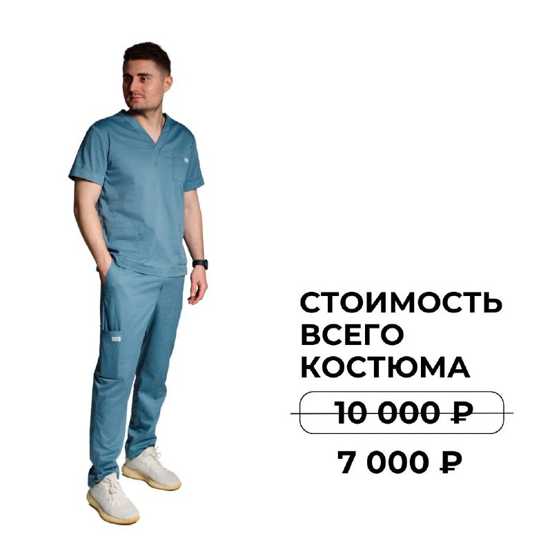 Doctor Linden 🥼 Медицинская одежда