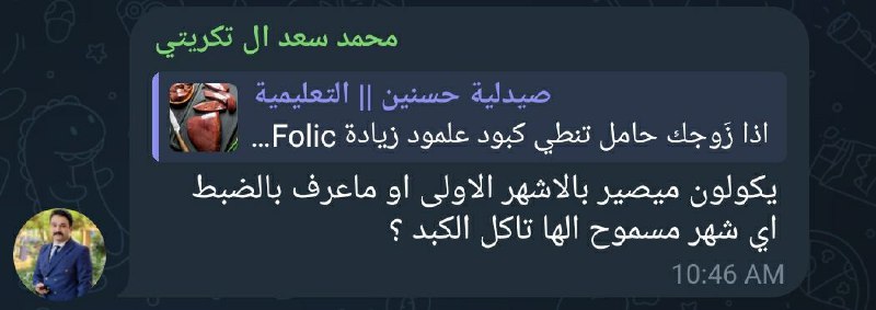 مضبوط تأثيرها بالثلث الاول من الحمل …
