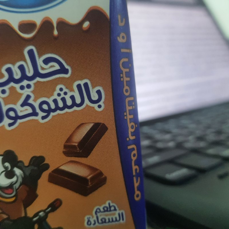 صيدلية حسنين || التعليمية