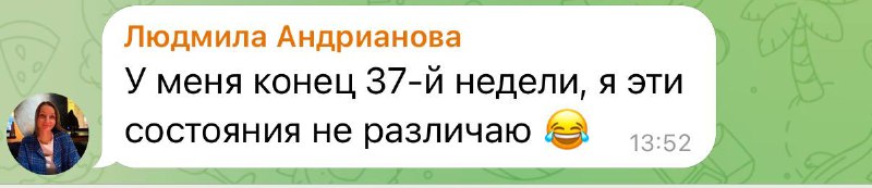 Трудности быть женщиной))