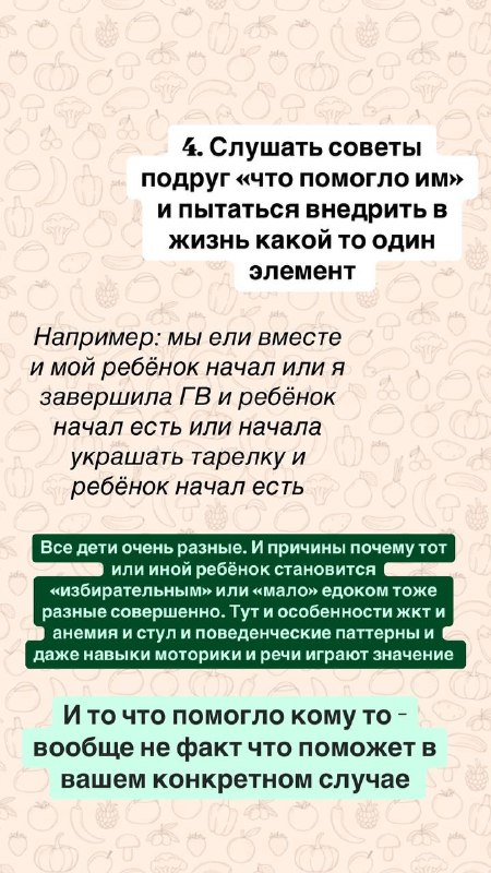 Жанна Валова ПРО педиатрию