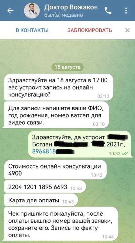 Доктор Вожаков