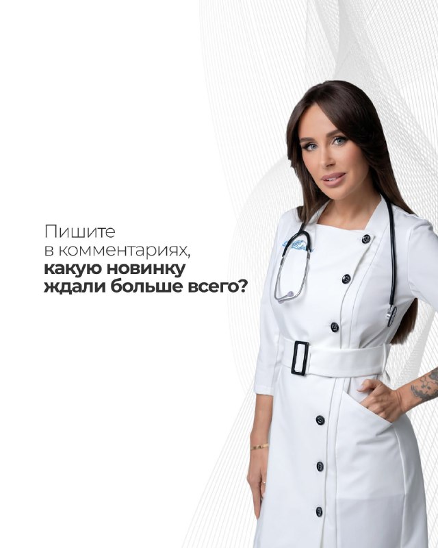 Dr.Zubareva: витамины и косметика