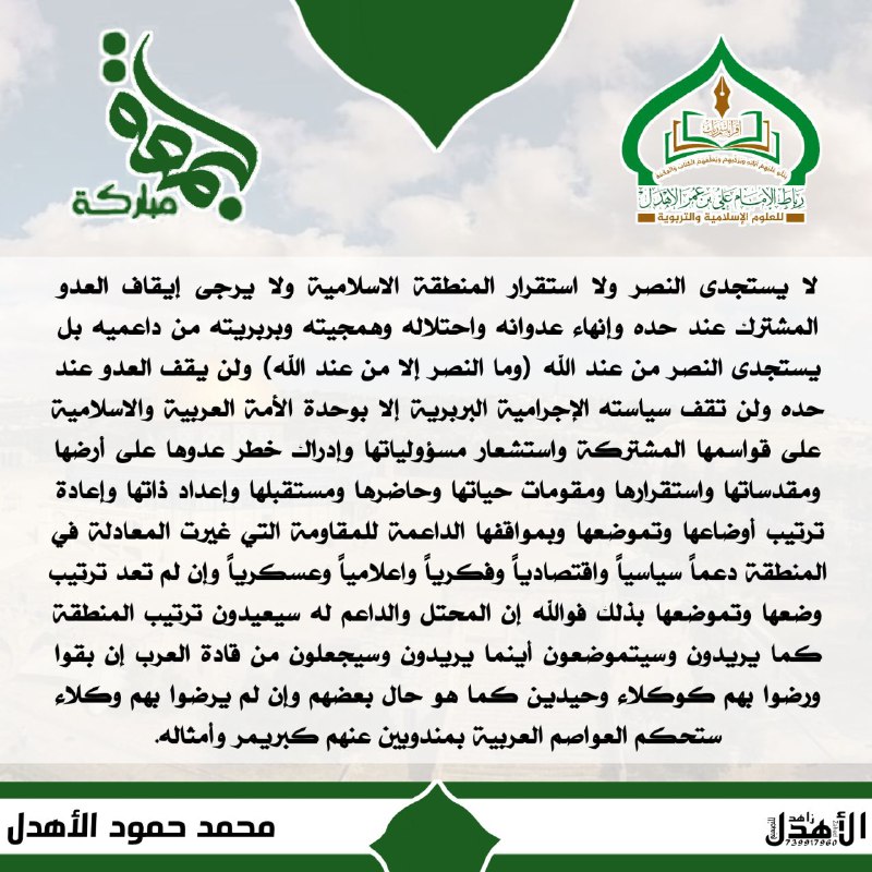 قناة الدكتور/ محمد حمود الأهدل