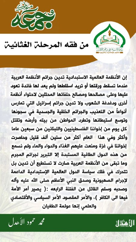 قناة الدكتور/ محمد حمود الأهدل