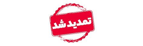 دكتری پرستاری جامعه‌نگر