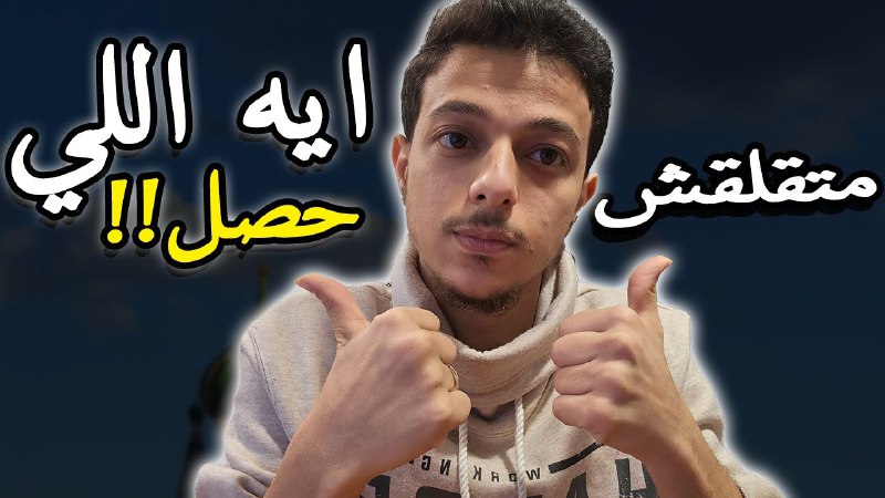 ليه تقدم في منحة الحكومة الروسية؟