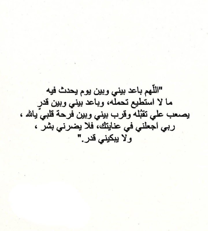 يارب يارب ***🤍******🍃*** .