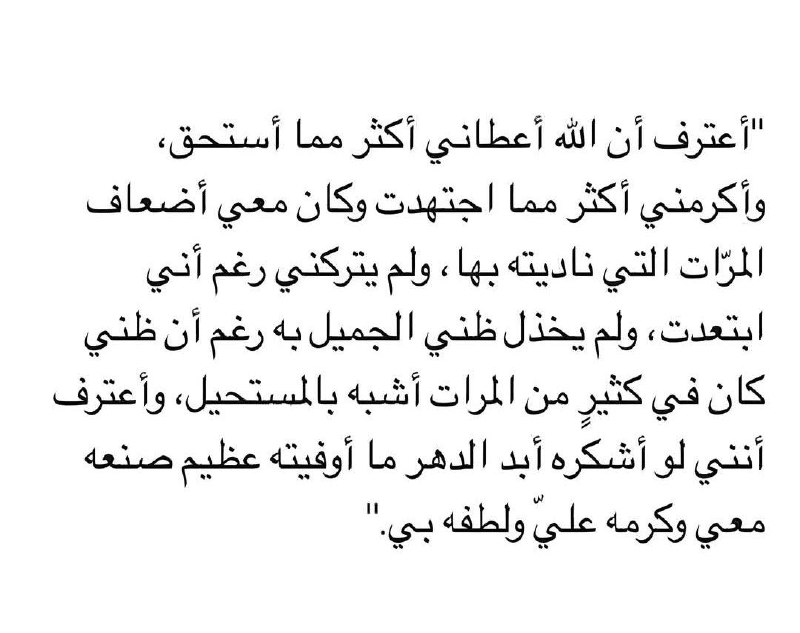 الحمد لله الحمد لله يارب ***🤍******🍃*** …