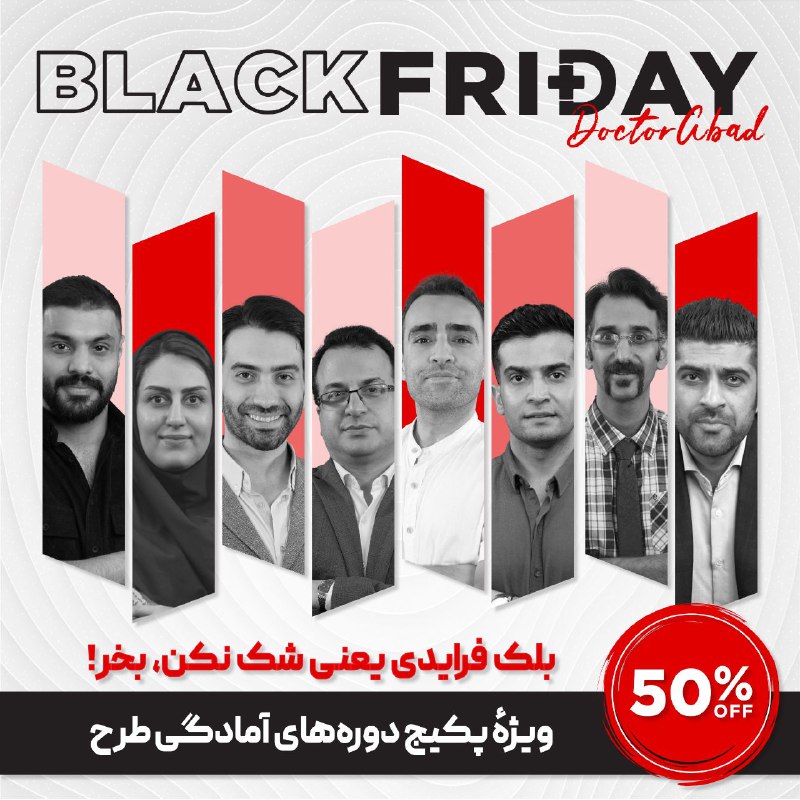 **50% تخفیف ویژه پکیج آمادگی طرح …