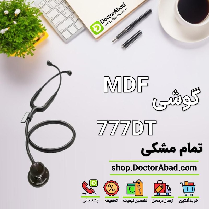 ***🩺*** [**استتوسکوپ 777DT تیتانیوم MDF تمام …