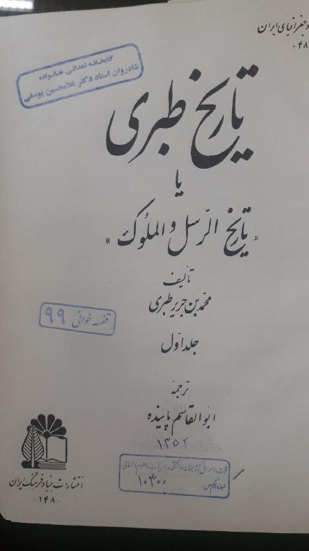 دکتر محمدجعفر یاحقی