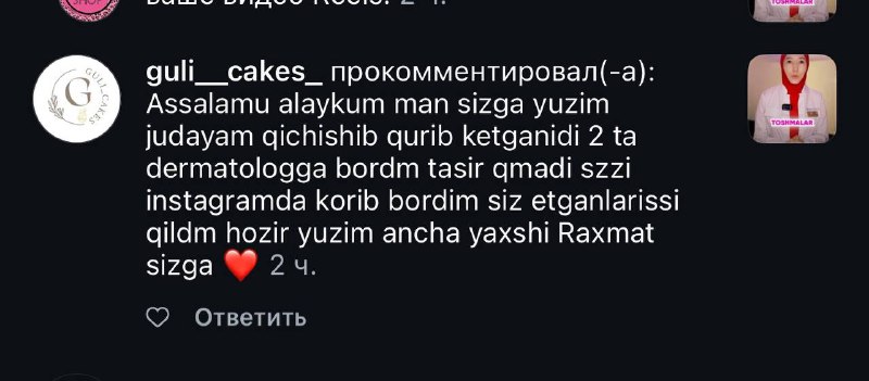 Дерматолкосметолог Ахунова Нозима Абдумаликовна