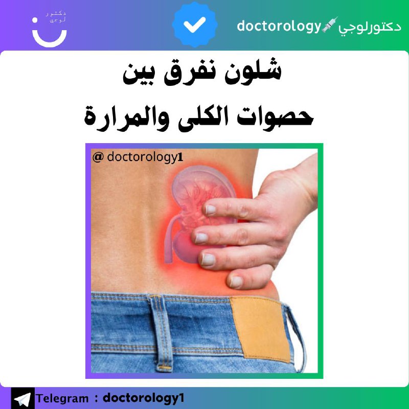 ***⚡️***حصوات المرارة سببها زيادة في الكوليسترول …
