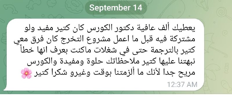 للاستفسار عن الكورس: