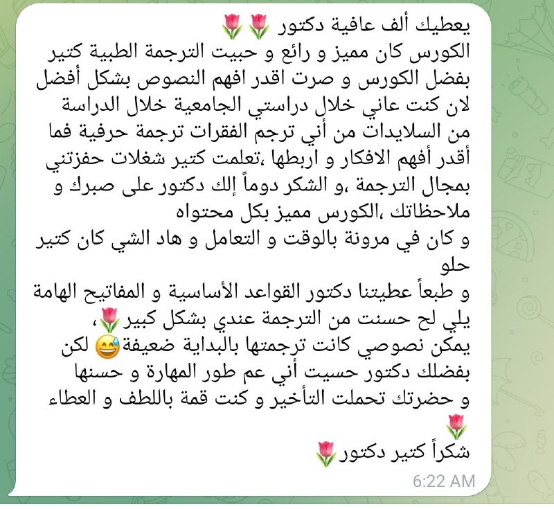 للاستفسار عن الكورس: