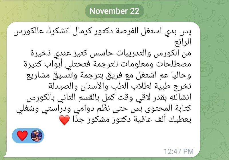 صديقنا زياد لاقى فرصة شغل بعد …