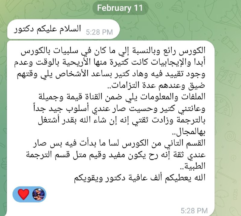 الحمدلله نتائج جديدة وإيجابية ***😍******🔥******❤******🙏***