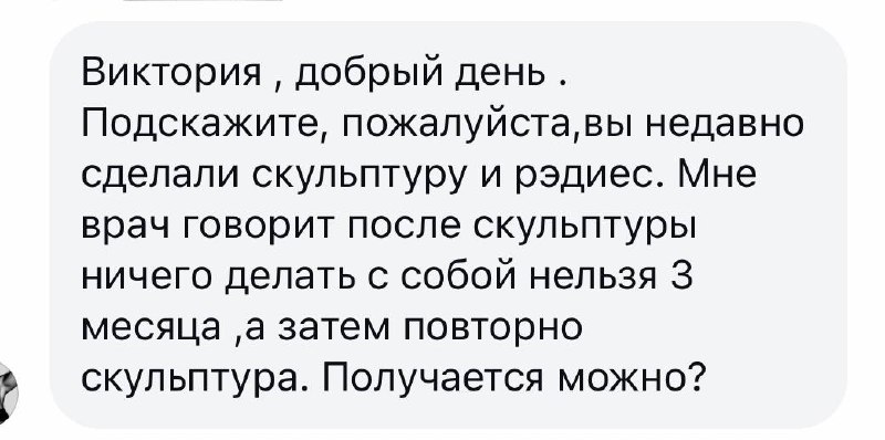 **«Полимолочная кислота и аппараты» прилетел вопрос …