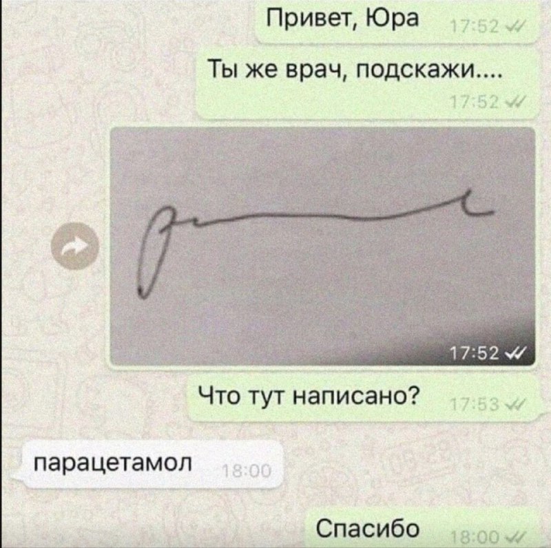 Доктор Я