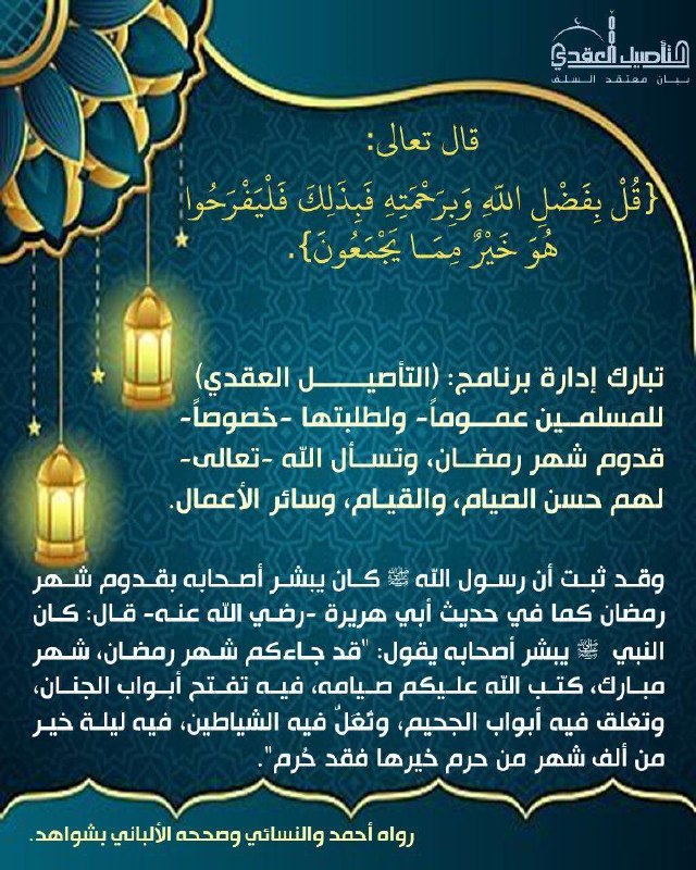 الدورات الجديدة في التأصيل العقدي