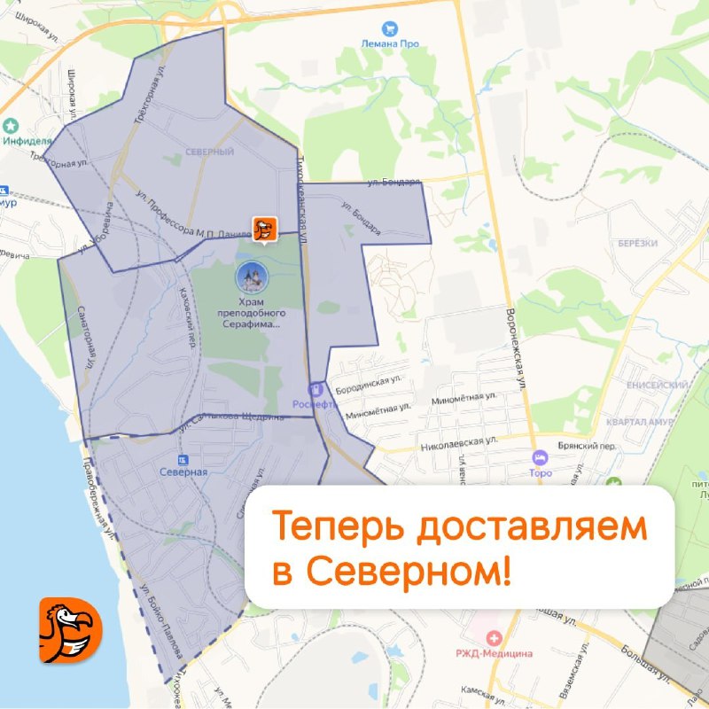 Мы открываем пиццерию в Северном***🦤******🧡***