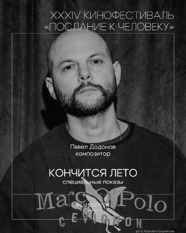 Pavel Dodonov / Mazzy