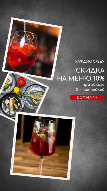 Каждую среду на меню 10% скидка …