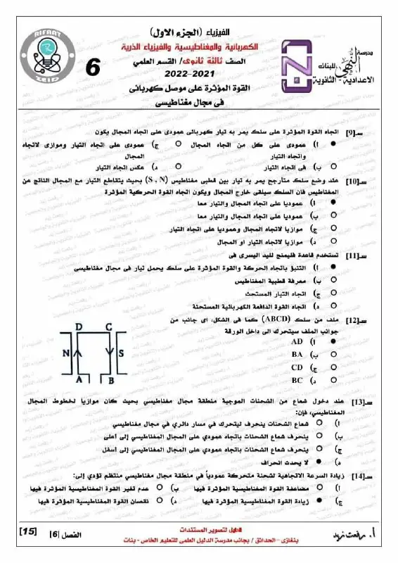 دفعة التميز 2022❤️‍🔥