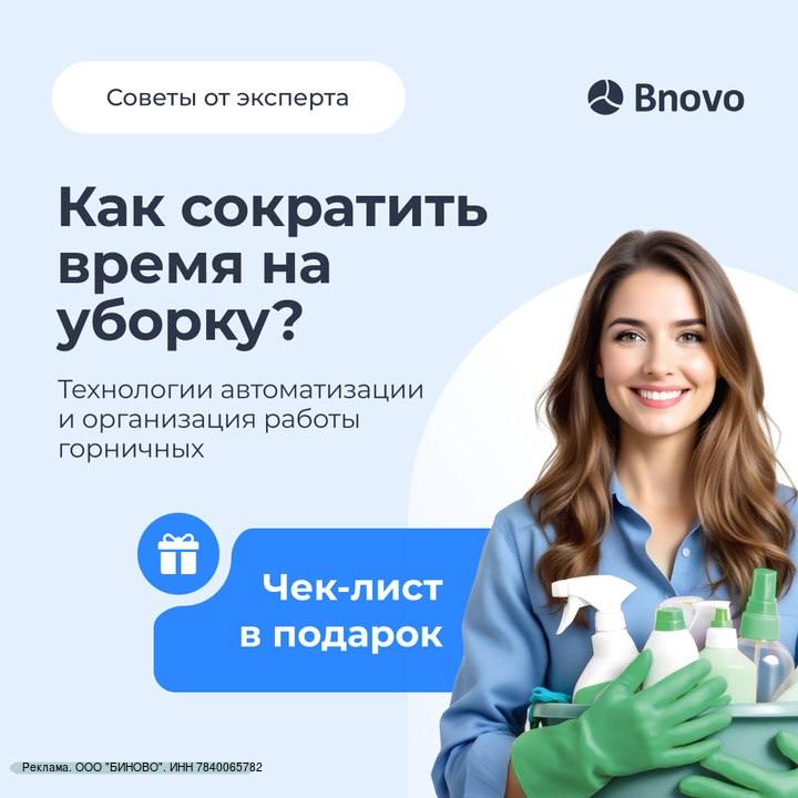 **Гости жалуются на плохую уборку, а …