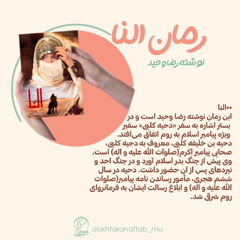[#به\_وقت\_کتاب](?q=%23%D8%A8%D9%87_%D9%88%D9%82%D8%AA_%DA%A9%D8%AA%D8%A7%D8%A8)