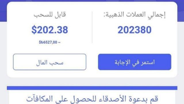 بوت ربح يومي يعطيك 30$ دولار …